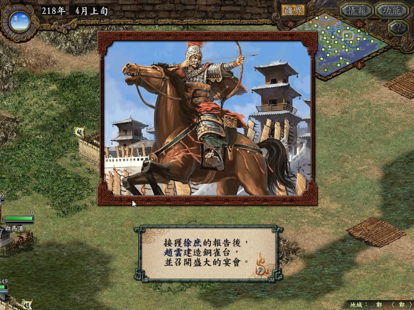 三国志9 肝度_三国志9 玩家攻略_盗版三国志无敌版
