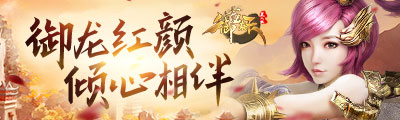 御龙在天师徒系统 拜师好处 教徒弟好处详解