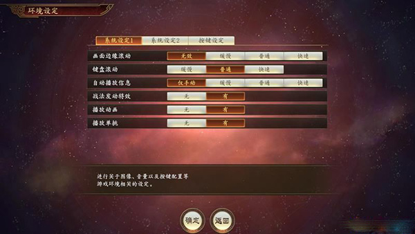 三国志14系统设置攻略_盗版三国志无敌版_三国志14游戏安装教程
