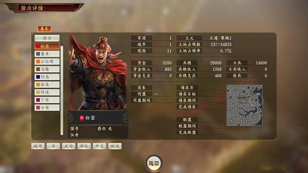 盗版三国志无敌版_三国志14系统设置攻略_三国志14游戏安装教程