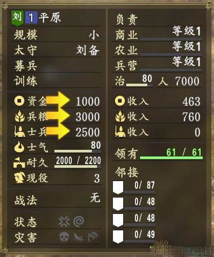 盗版三国志无敌版_三国志14系统设置攻略_三国志14游戏安装教程