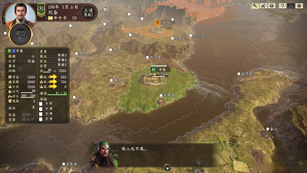 三国志14系统设置攻略_三国志14游戏安装教程_盗版三国志无敌版