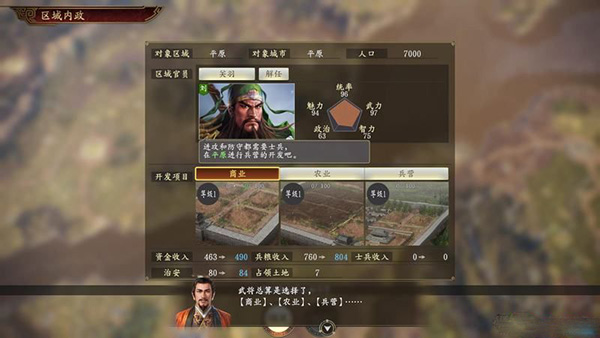三国志14游戏安装教程_盗版三国志无敌版_三国志14系统设置攻略