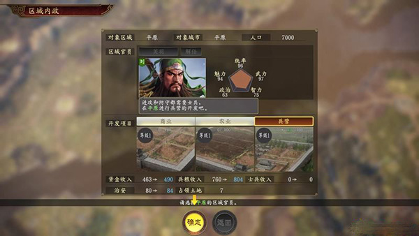 三国志14系统设置攻略_三国志14游戏安装教程_盗版三国志无敌版