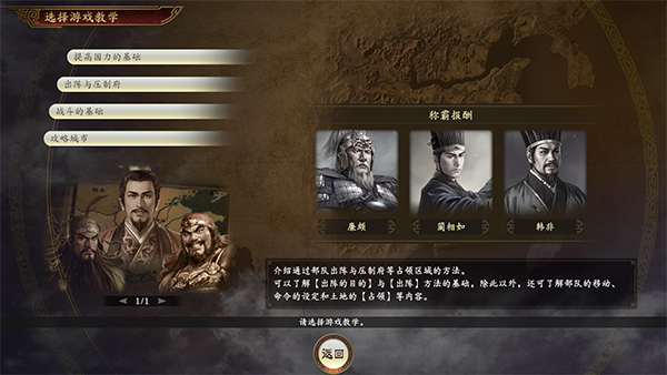 盗版三国志无敌版_三国志14游戏安装教程_三国志14系统设置攻略