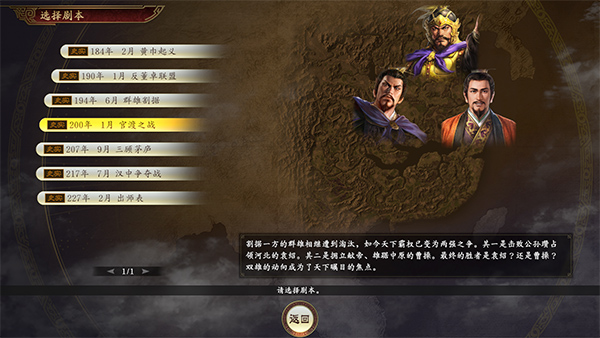 盗版三国志无敌版_三国志14系统设置攻略_三国志14游戏安装教程