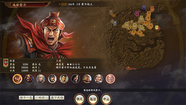 三国志14系统设置攻略_三国志14游戏安装教程_盗版三国志无敌版