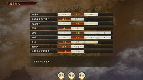 盗版三国志无敌版_三国志14系统设置攻略_三国志14游戏安装教程