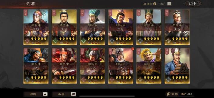 三国志战略版免费礼包_三国志战略版破解版下载_盗版三国志无敌版