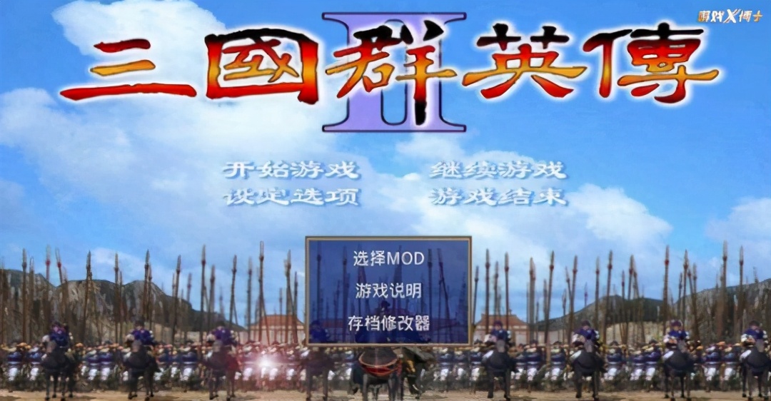 三国群英传系列 网游化转型分析_三国群英传2 经典游戏体验_盗版三国志无敌版