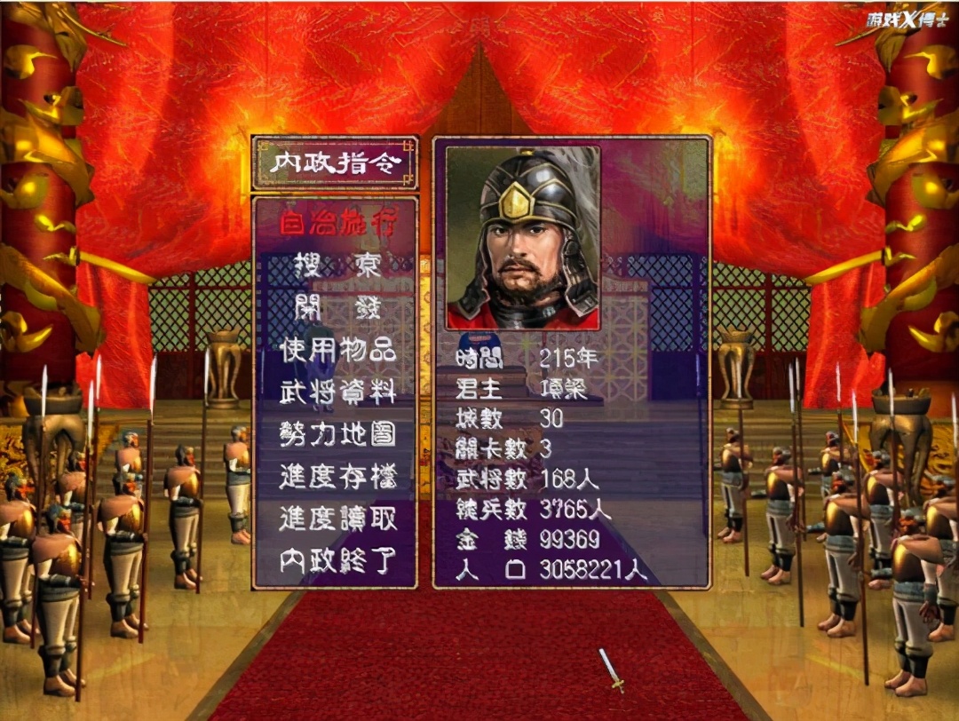 三国群英传系列 网游化转型分析_三国群英传2 经典游戏体验_盗版三国志无敌版
