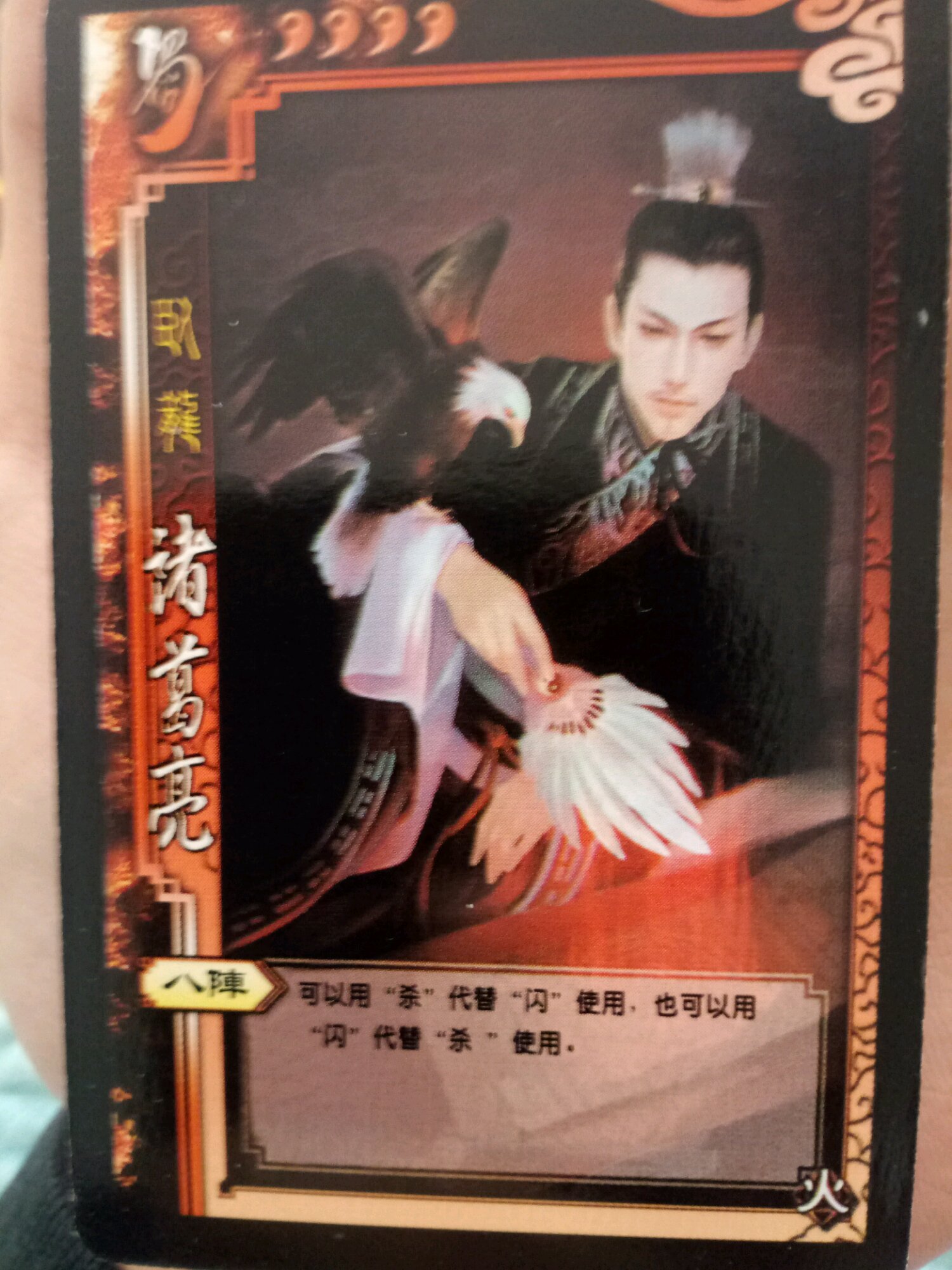盗版三国志无敌版_三国杀正版与盗版区别_三国杀盗版卡牌对比