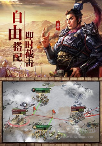 三国志战略版无敌版