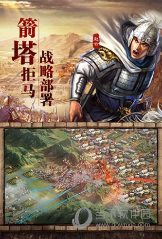 三国志战略版无敌版