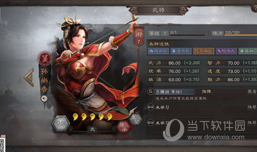 三国志战略版无敌版