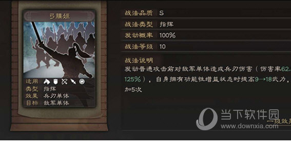 三国志战略版无敌版