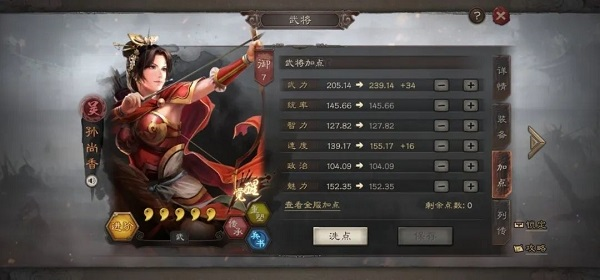三国战略版