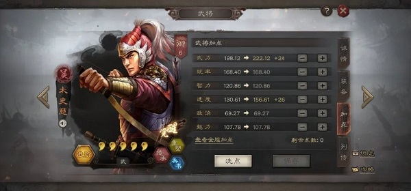 三国战略版