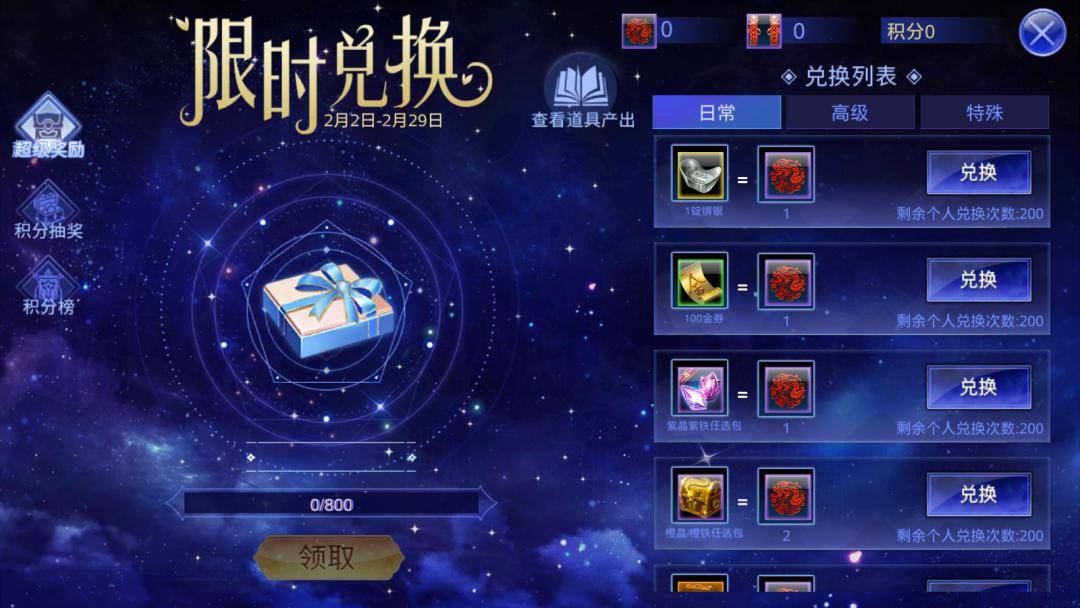 御龙在天点亮13到15要多少_御龙在天50级挂机点_御龙在天挂机经验累积