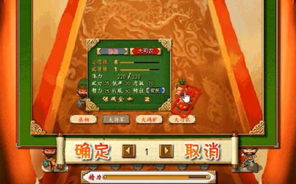 盗版三国志游戏图片4