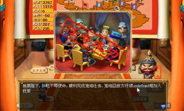盗版三国志游戏图片5