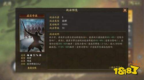 三国志战略版定军山之战剧本新武将SP法正介绍