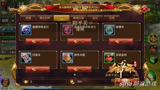 御龙在天手游金子获取方法_御龙在天配置要求_御龙在天手游货币系统攻略