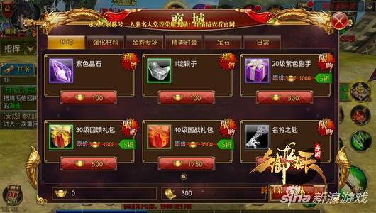 御龙在天手游货币系统攻略_御龙在天配置要求_御龙在天手游金子获取方法