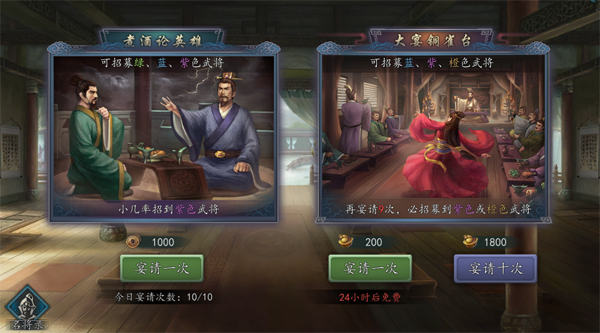 三国志2017无敌版2