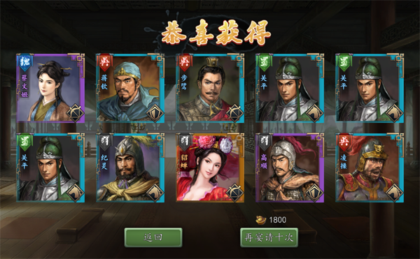 三国志2017无敌版3