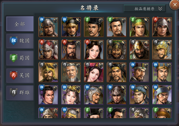 三国志2017无敌版4