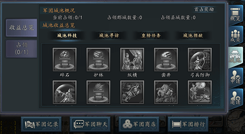 三国志2017无敌版5