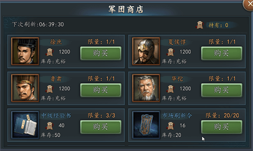 三国志2017无敌版7