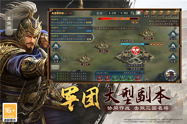 三国志2017无敌版8
