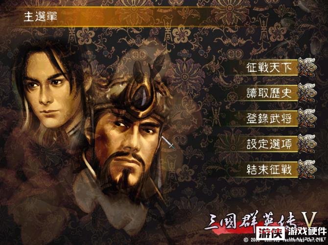 盗版三国志无敌版_三国游戏盘点_国产三国游戏推荐
