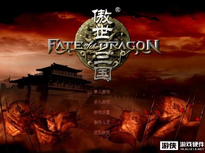 国产三国游戏推荐_盗版三国志无敌版_三国游戏盘点