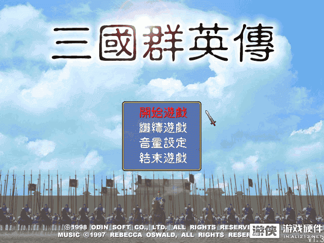 国产三国游戏推荐_三国游戏盘点_盗版三国志无敌版