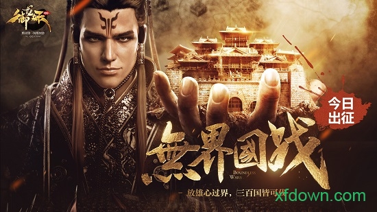 御龙在天经典版