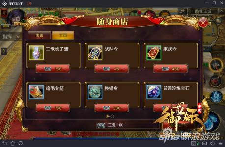 御龙在天手游点将测试_御龙在天手游商城道具购买_御龙在天配置要求