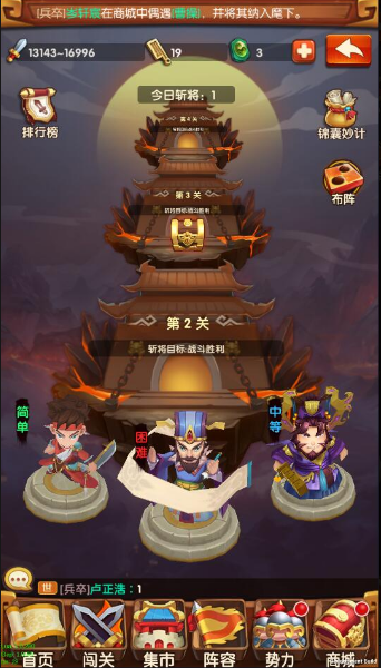 盗版三国志无敌版_三国将领招募_非常三国志变态版