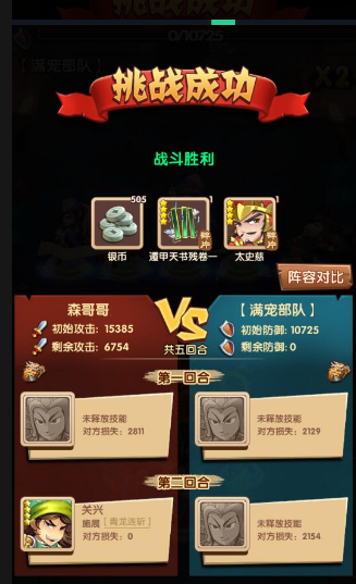 三国将领招募_非常三国志变态版_盗版三国志无敌版