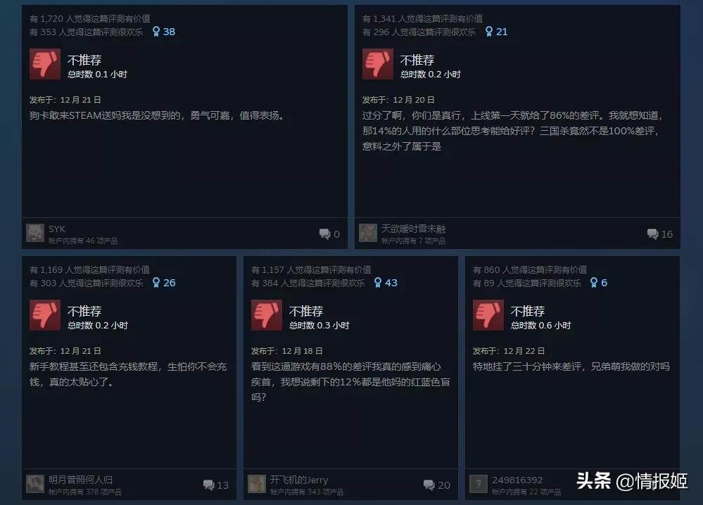 三国杀Steam差评_盗版三国志无敌版_三国杀游卡运营问题