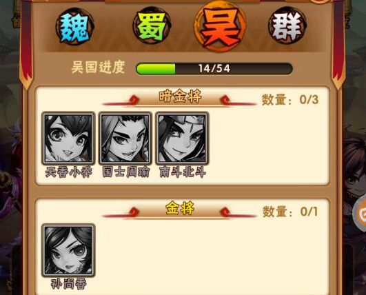 三国策略卡牌游戏玩法_盗版三国志无敌版_少年三国志卡牌游戏攻略