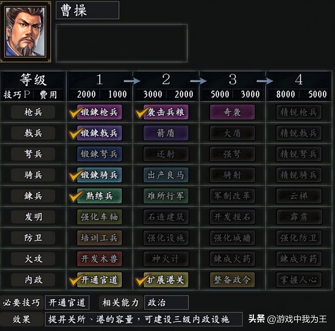 盗版三国志无敌版_三国志9版本玩法_三国志11版本内政