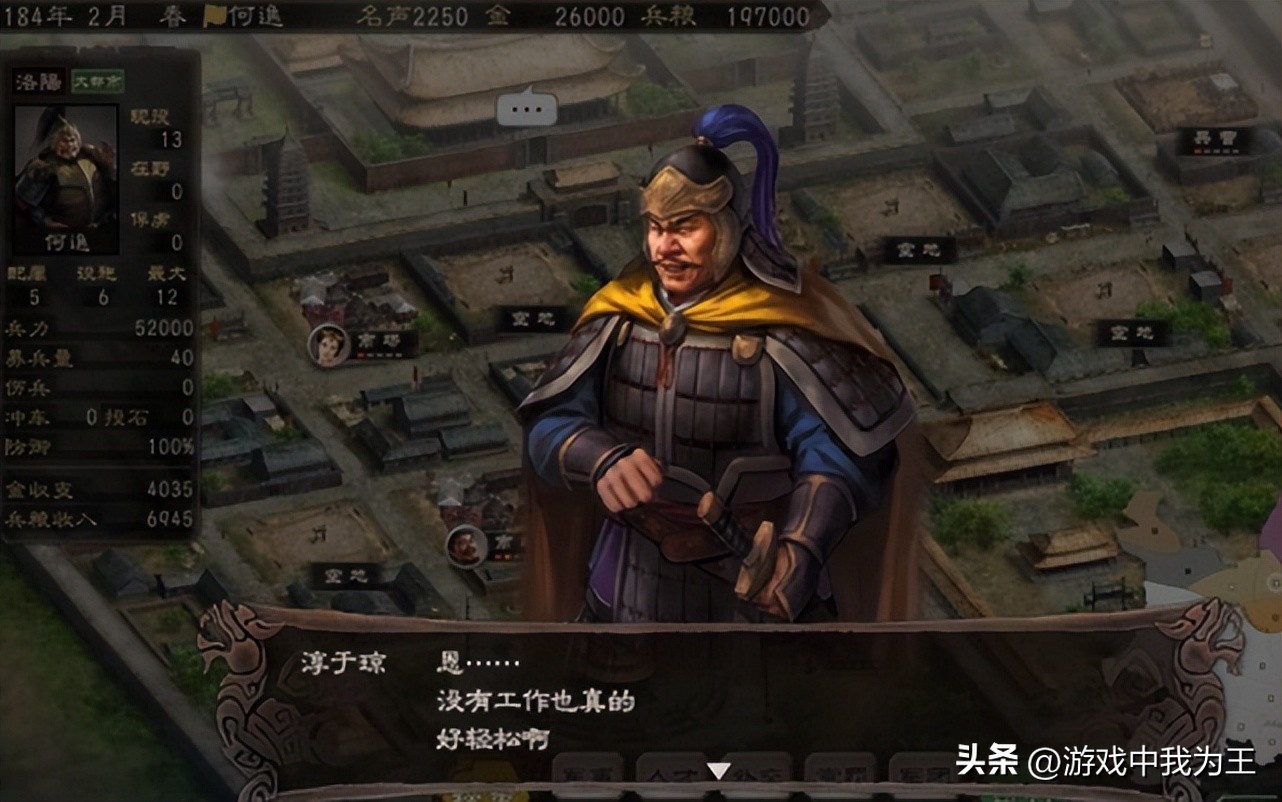 盗版三国志无敌版_三国志11版本内政_三国志9版本玩法