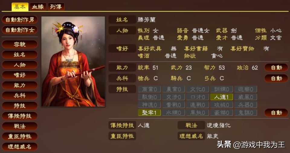 三国志9 优势 武将 _ 三国志系列 经典 对比 _盗版三国志无敌版