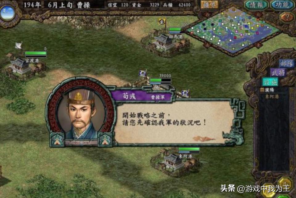盗版三国志无敌版_三国志9战略部署_三国志9操作复杂度