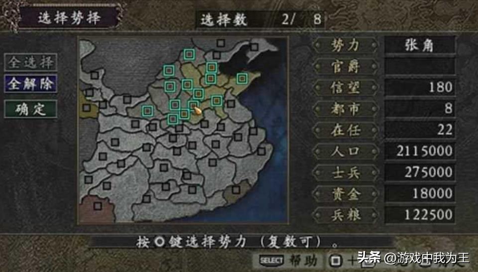 盗版三国志无敌版_三国志9操作复杂度_三国志9战略部署