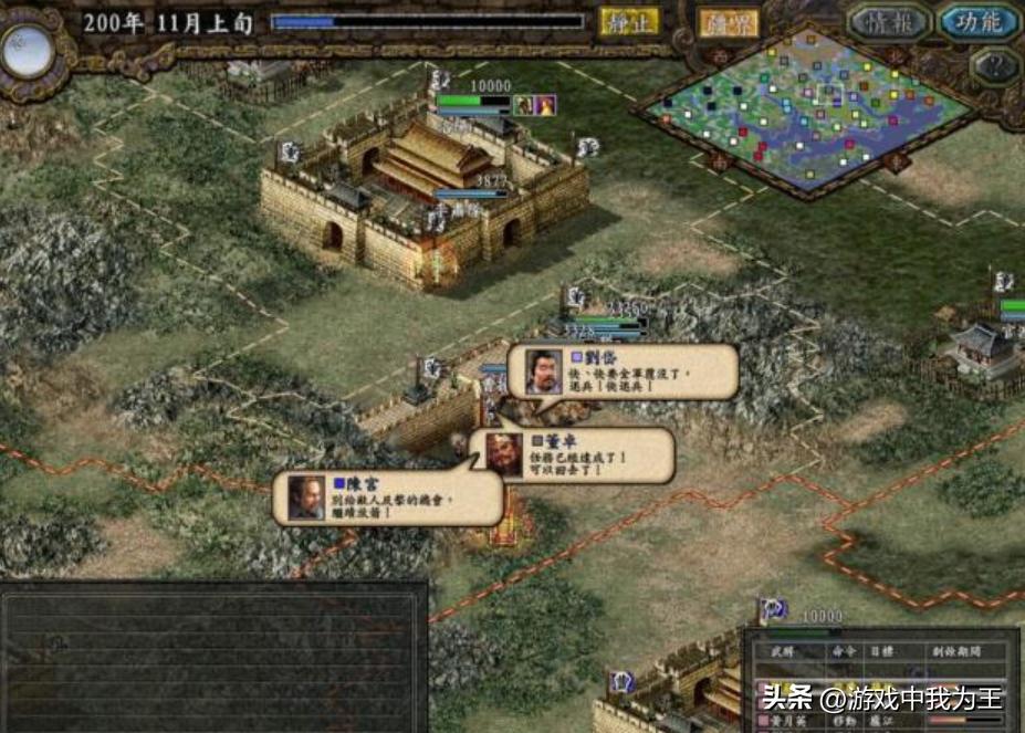 三国志9战略部署_盗版三国志无敌版_三国志9操作复杂度
