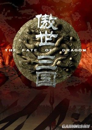 盗版三国志无敌版_三国游戏题材受欢迎程度_三国游戏市场分析